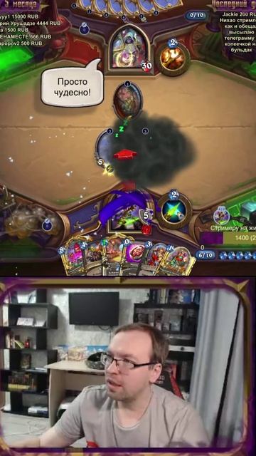 ОТК НА АРЕНЕ РАЗНОСЯЩЕЕ ПРИСТОВ #hearthstone #хс #arena #dsorrow #арена #hs #shorts #арена смотреть онлайн