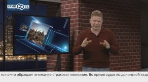 "Риэлторский вестник" от 10.01.26 Как не потерять недвижимость!