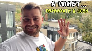 ВЛОГ ! День рождения МИЛИ ВАНИЛИ ! Уехали в Сочи
