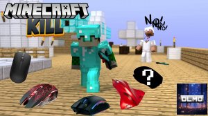 ПВП но с каждым килом компьютерная мышька будет улучшается на сервере ДАРК ЛАЙТ!