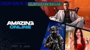 НОВЫЙ СЕРВЕР АМАЗИНГ ОНЛАЙН РП