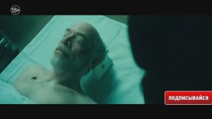 Расплата 2 Трейлер