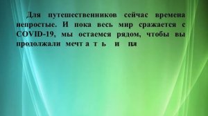 День туризма - 27 сентября