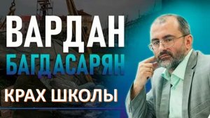 КАК СОВРЕМЕННАЯ РОССИЙСКАЯ ШКОЛА ЛИШАЕТ НАШИХ ДЕТЕЙ СПОСОБНОСТИ МЫСЛИТЬ