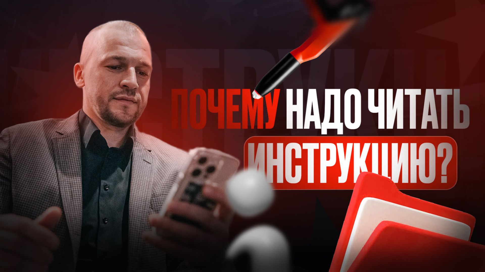 Почему всегда надо внимательно читать инструкцию к порошковым краскам