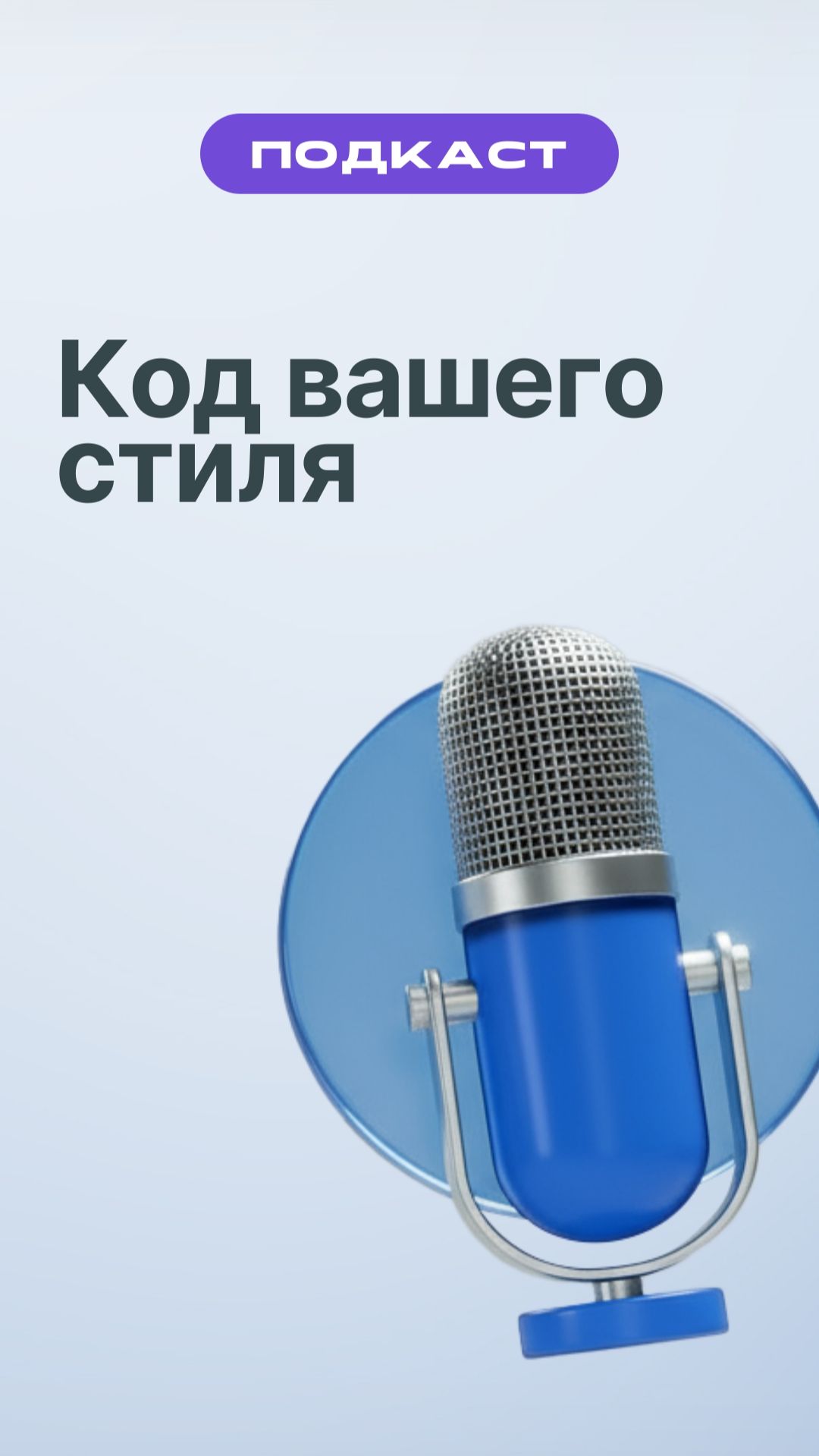 Код вашего стиля смотреть онлайн