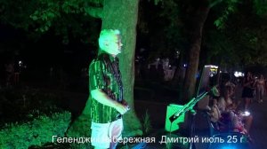 Геленджик набережная июль 25 г