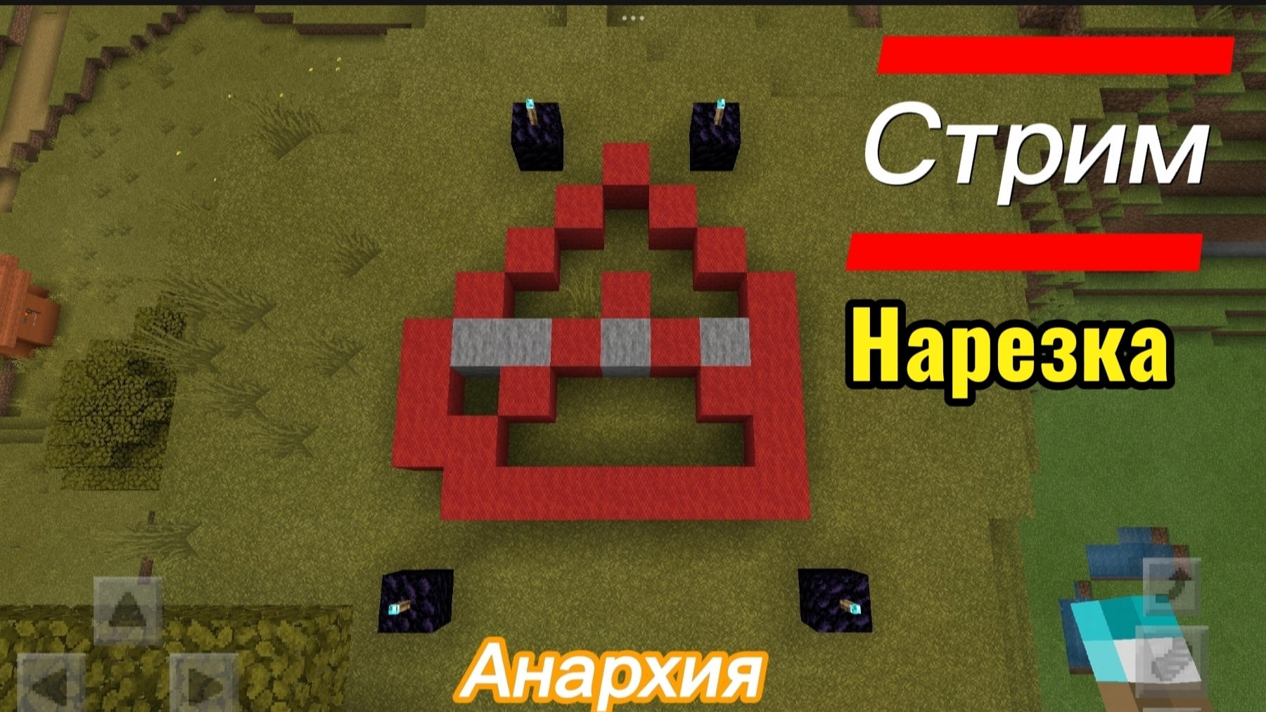 Я нашёл сундук с ресурсами! | Нарезка стрима смотреть онлайн