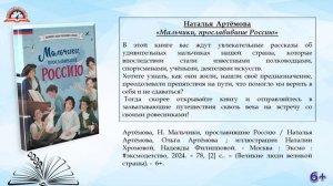 Виртуальная книжная выставка "Добрые книги для детских сердец"