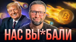 КРИПТА НА ДНЕ! Почему Америка начала печатать деньги, и что творится с экономикой РФ? Новости недели