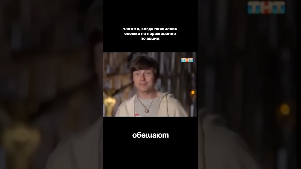 Девочки, не надо бояться #наращиваниеволосмосква #прохоршаляпин #юмор #веселыевидео смотреть онлайн