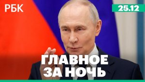 Наводнение в Калифорнии. Уитакер допустил урегулирование на Украине в течение 90 дней