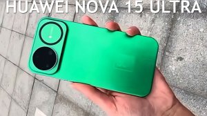 Huawei Nova 15 Ultra первый обзор на русском