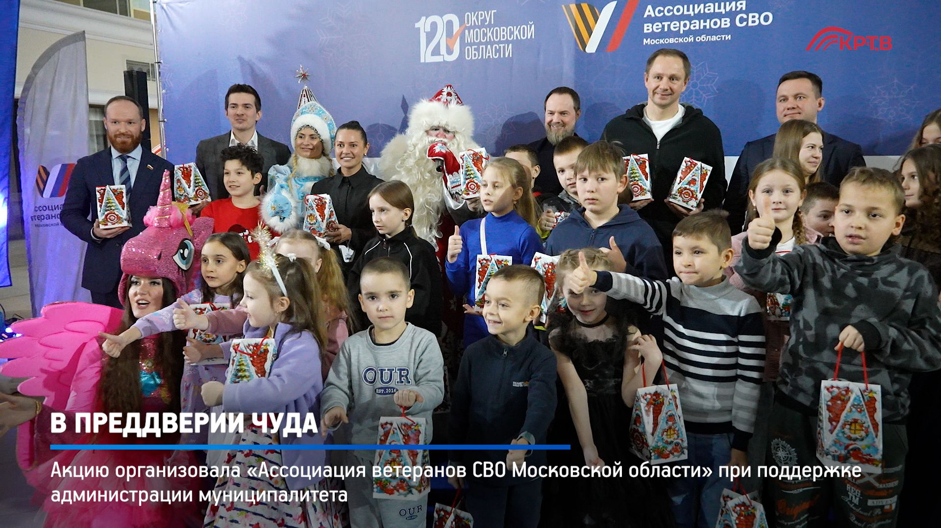 КРТВ. В преддверии чуда смотреть онлайн