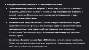 Федеральный Сельсовет и сФИральные технологии