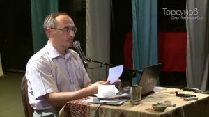 2010.08.21 — Наставления Лао-цзюнь. Сто рецептов от ста болезней (2). Торсунов О. Г. в Риге, Латвия