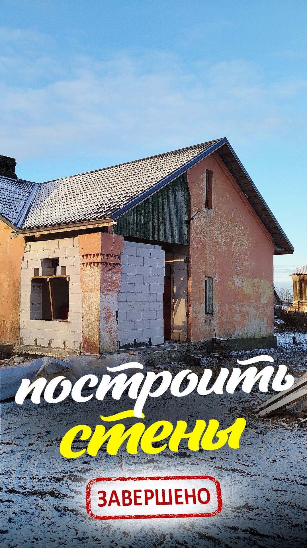 построить стены санузла без опыта. смогу?  #ленинградскаяобласть #стройка #ремонт #домвдеревне смотреть онлайн