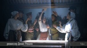 Тизер спектакля "Одна абсолютно счастливая деревня"