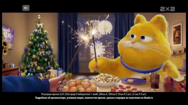 Т-БАНК и Гипер Лента _ розыгрыш смотреть онлайн