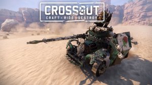 Экшен💥Стрима 24.12.25г ▶️ Кроссаут