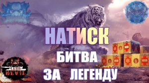НАСИСК ● КОРОБКИ ● ЦЕХ 757А ● ИЗ ЧЕМПИОНА ДО ЛЕГЕНДЫ ● СОЛО АД