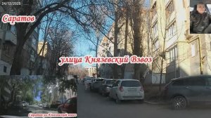 По улицам Саратова от Князевского Взвоза до Высокая 24 декабря 2025 года