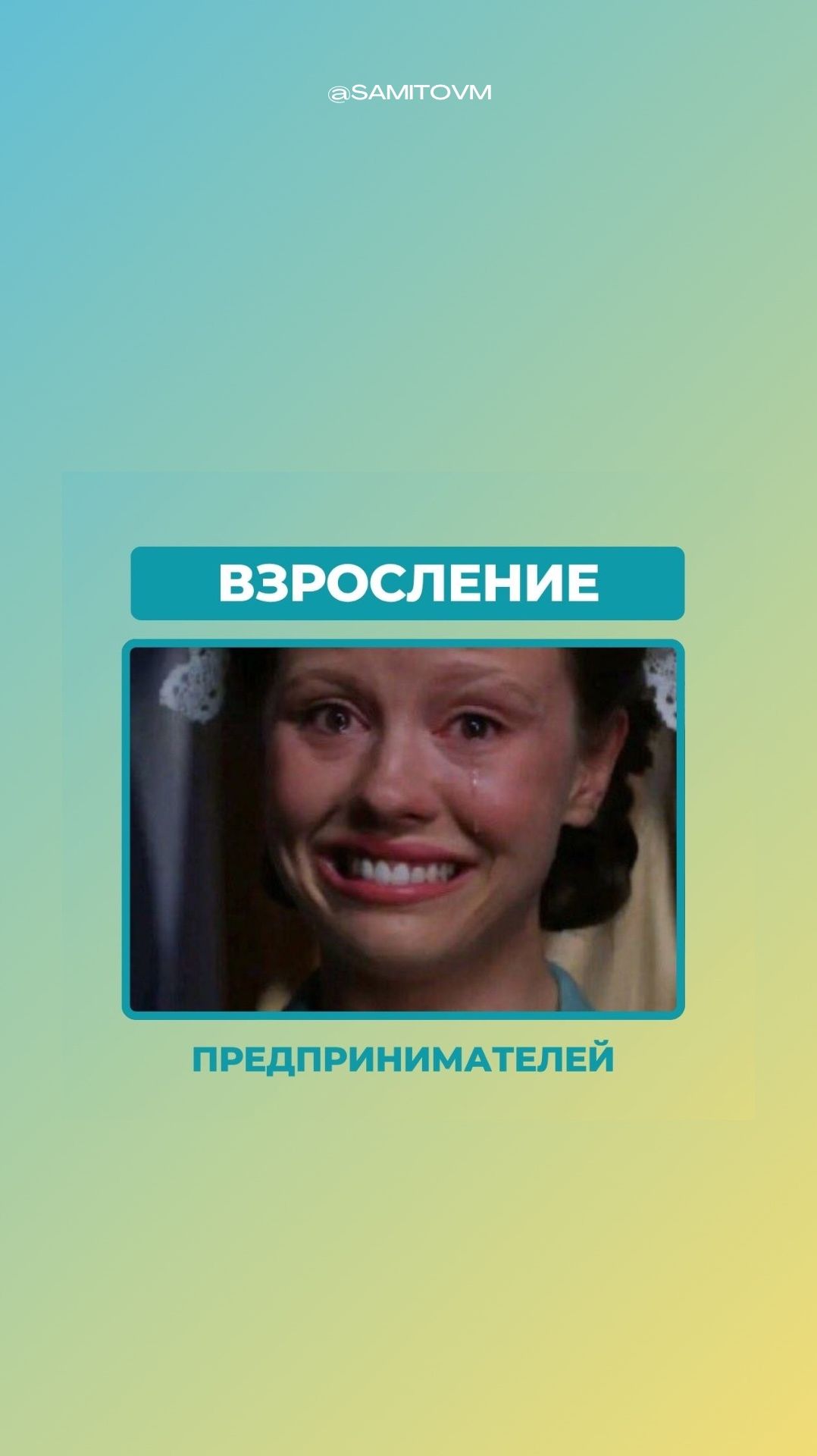 Взросление предпринимателей смотреть онлайн