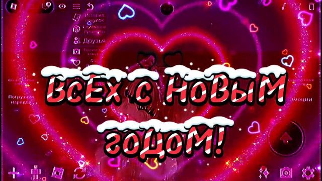 С новым годом! смотреть онлайн