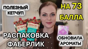 ЗАКАЗ ФАБЕРЛИК. Себе и на заказ.