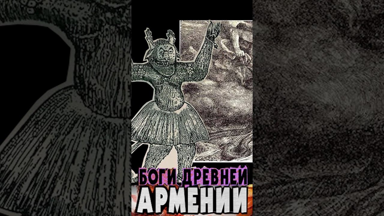 Духи Древней Армении смотреть онлайн