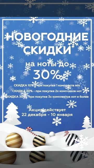 🔥НОВОГОДНИЕ СКИДКИ🔥 смотреть онлайн