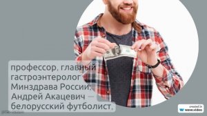 Фамилия Акацевич: история происхождения, значение и правильное склонение - подробный обзор