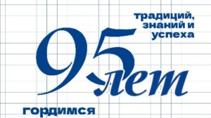Репортаж Телекон 95 лет ВМТ 3 декабря 2025
