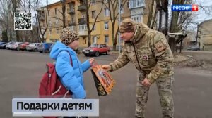 Подарки от военнослужащих