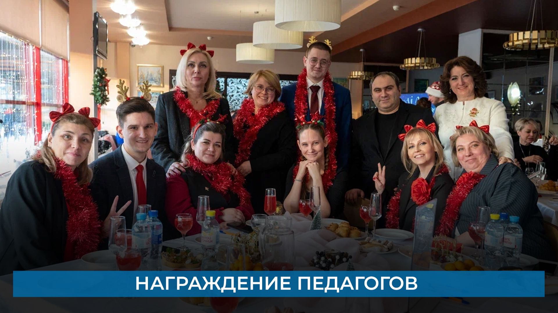 Награждение педагогов смотреть онлайн