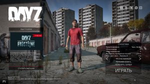 Продолжаю играть в dayZ