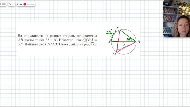 Окружность. Нахождение угла по дугам ЗАДАНИЕ 16 из ОГЭ