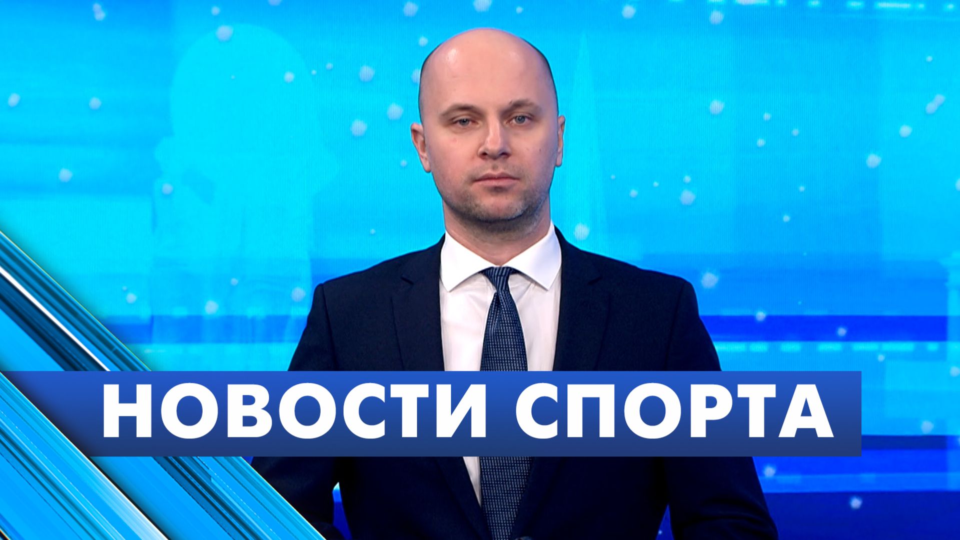 Новости спорта / 25 декабря смотреть онлайн