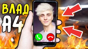 Я ПОЗВОНИЛ ВЛАДУ А4 и ОН ОТВЕТИЛ! Мне ЗВОНИТ ВЛАД А4 БУМАГА! НОМЕР ТЕЛЕФОНА ВЛАДА БУМАГИ