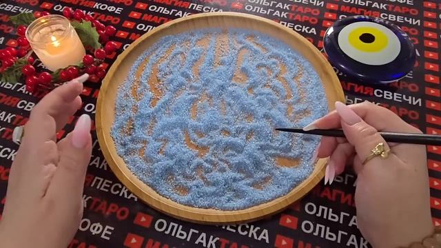 Гадание на песке: вас хотят предупредить🙏 ангелы❗ узнай пока не стало поздно❗ смотреть онлайн