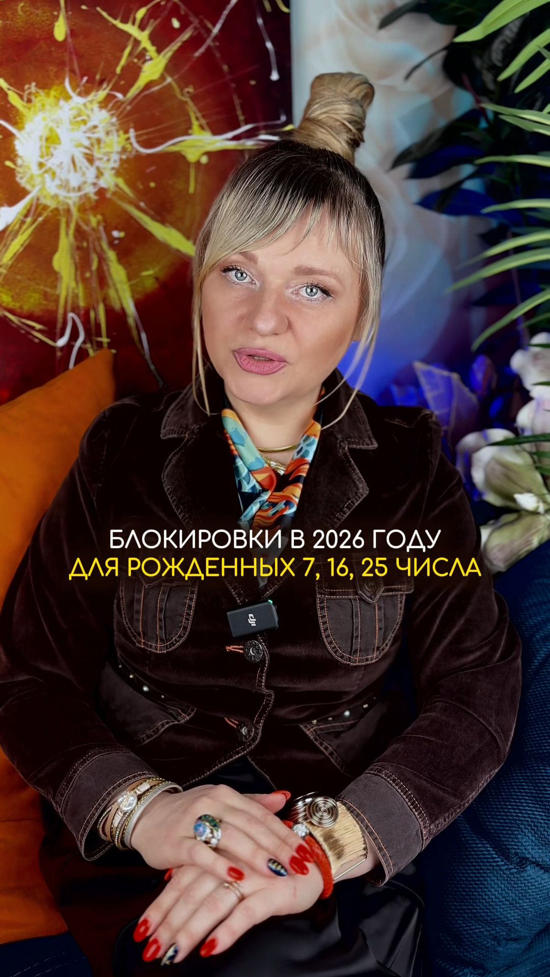 Блокировки в 2026 для рожденных 7, 16, 25 числа #нумерология #гороскоп #прогноз смотреть онлайн