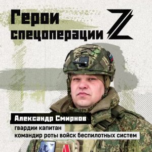 Когда твой отец — Герой России, ты не можешь оставаться в стороне, если Родине грозит опасность. ...