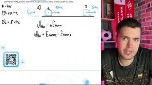 Телу массой 4 кг находящемуся на шероховатой горизонтальной плоскости сообщили вдоль неё - 1627