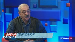 "Время интервью" Юрий Лившиц 25.12.2025
