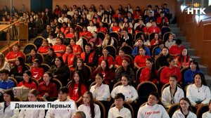 В Элисте состоялось региональная конференция Движения Первых