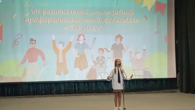 Выступление. Часть 16