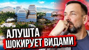 Алушта: апартаменты с панорамным видом на море и собственным спуском к пляжу