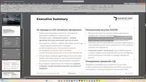 Раскадровка