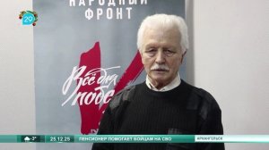 25.12.2025 Пенсионер передал сбережения на СВО