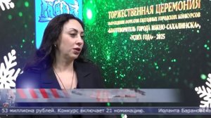 24.12.2025 Победителей конкурсов «Благотворитель города» и «Успех года» наградили в столице острова